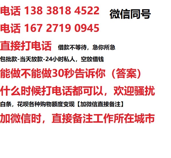 ‌‌长阳借钱上门放款|‌‌长阳线下个人借贷周转|‌‌长阳私人放款联系方式